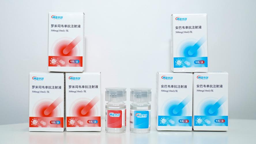 安巴韦单抗注射液与万泰生物 本土创新抗体药物的突破与展望