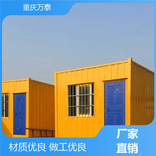 瓦楞式集装箱房定制加工 万泰建材中企万泰的活动箱房设计方案