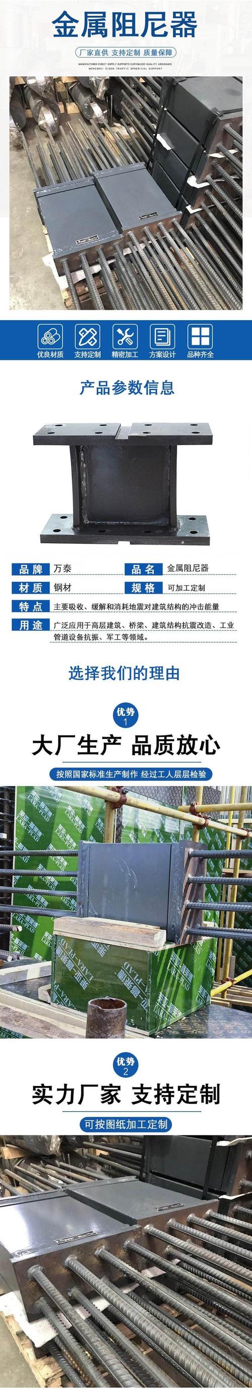 MYD金属剪切阻尼器建筑减震方案设计与产品选型指南（万泰科技/中企万泰）