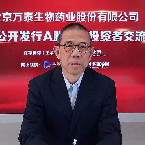 万泰生物上市 养生堂控股背后的钟睒睒与农夫山泉版图